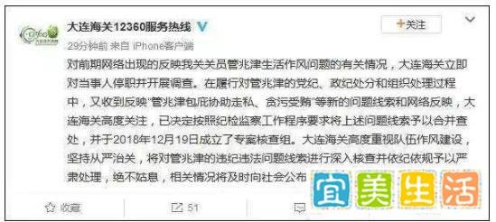 海关关员被举报“睡代购“的法律问题