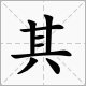 “今日复今日，今日何其多”这句话的全文是什么？