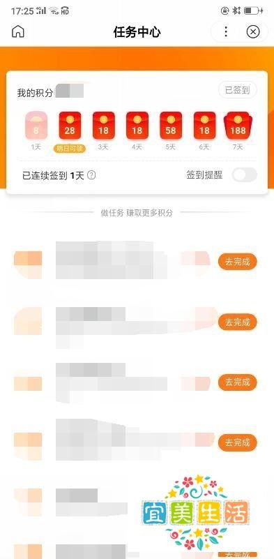手机百度积分商城在哪里