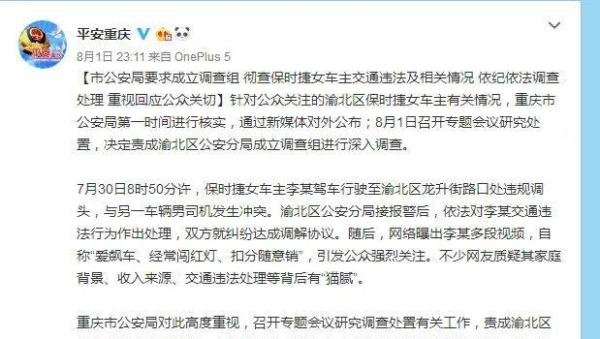 关于帽姐的官方通报,让你见识下什么叫滴水不漏