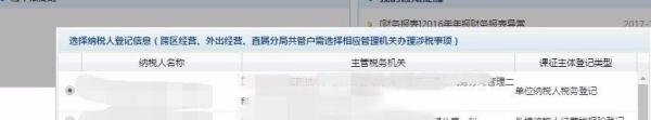 四川地税如何网上申报