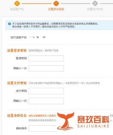淘宝支付宝怎么申请