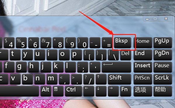笔记本backspace键失灵怎么办?