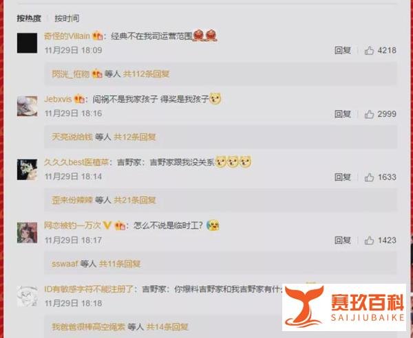 太荒唐！吉野家门店被曝使用发臭肉，官方却称“跟我无关！”