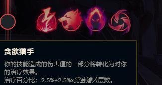 LOL英雄联盟新版剑魔符文怎么加点