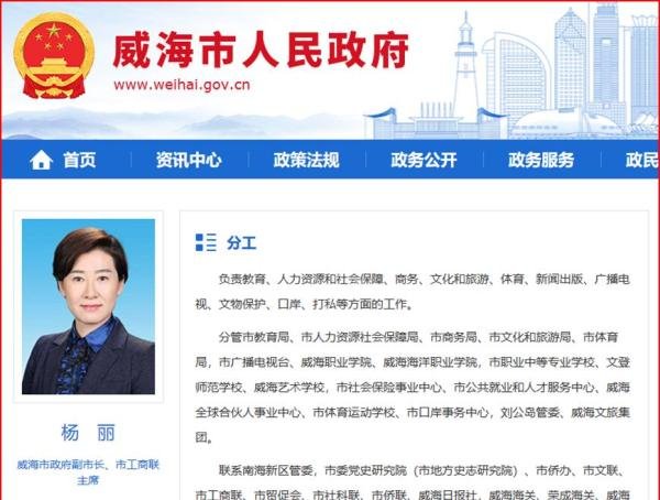 她,拟任正厅级领导