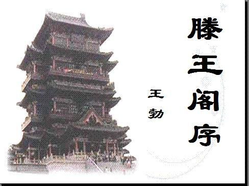 腾蛟起凤的典故