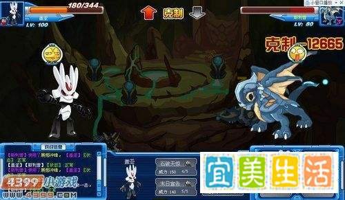 赛尔号斯利普怎么打