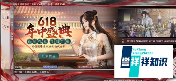 剑网3怎么在官网充值点卡（月卡）或通宝