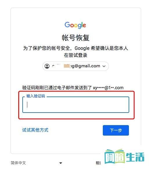 忘记Gmail谷歌账号密码或者密码错误怎么办?用这种方法轻松搞定