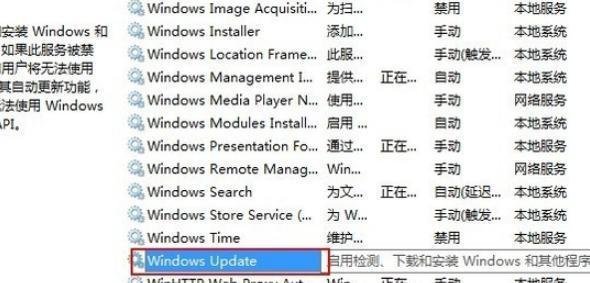 wuauclt.exe关闭方法