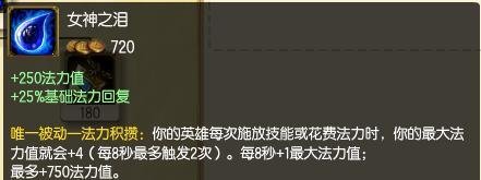 蓝EZ（探险家）出装选择