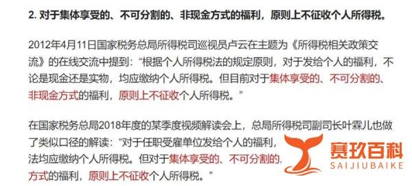 购买月饼发放员工福利到底要不要交个税？