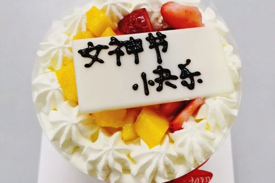 老师女神节的祝福语怎么写