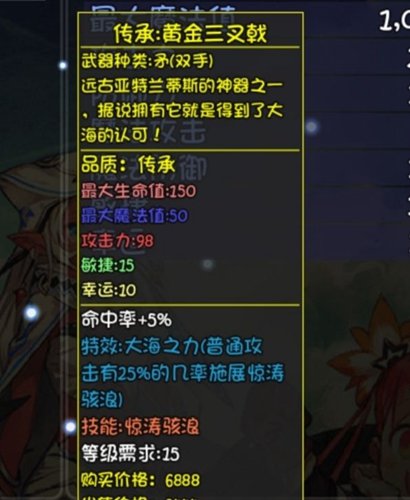 大千世界三叉戟怎么获得 神器获得方法一览
