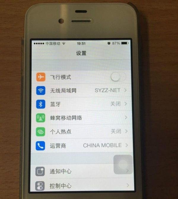 苹果4怎么设置彩信