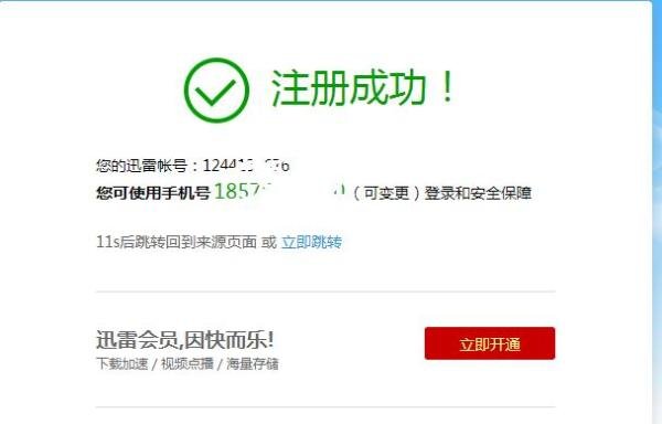 光影魔手术账号注册步骤及更换头像
