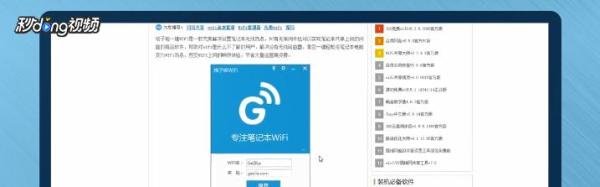 电脑WIFI共享软件有哪些？
