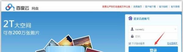 怎么样分享百度网盘文件地址给好友。