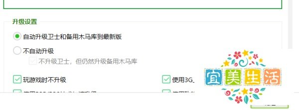 360怎么把“木马云查杀”添加到右键菜单