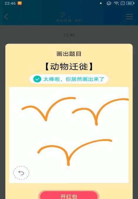 qq红包动物迁徙怎么画