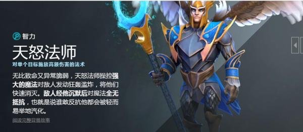 DOTA2天怒法师出什么装备