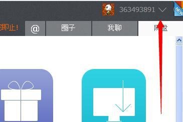 115网盘的注册方法