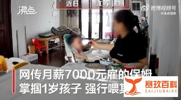 保姆掌掴1岁孩子并强行喂辣椒，虐待婴儿不仅犯法还要判刑