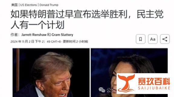 哈里斯，美国总统？