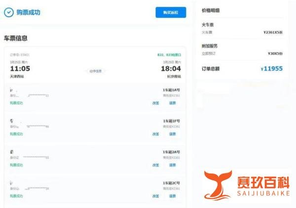 怕孩子哭闹父母包下商务车厢