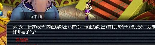 梦幻西游怎么参加赛诗大会