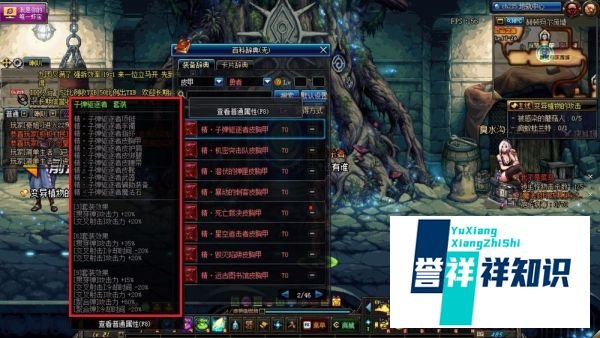 dnf男弹药有哪些异界套