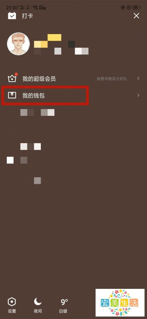 qq财付通支付密码、qq财付通密码忘记了怎么办