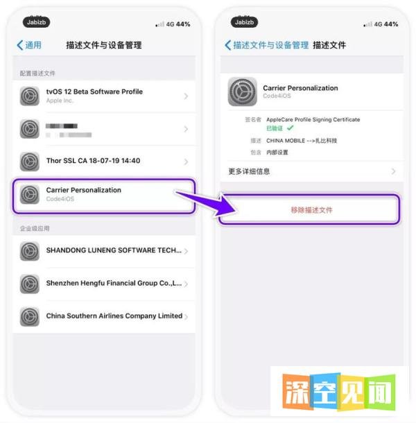 iPhone 修改状态栏运营商名称，无需越狱