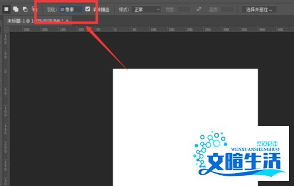 ps中羽化工具在哪