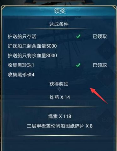 海盗来了 海盗来了加勒比夺宝任务奖励依次是多少？
