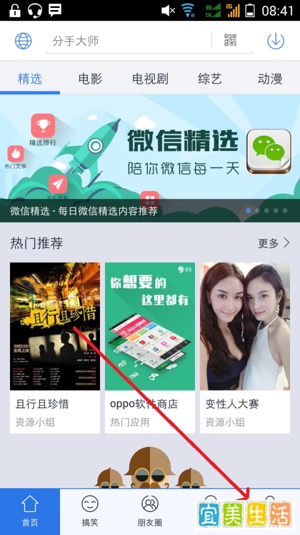 如何在手机迅雷分享资源赚积分