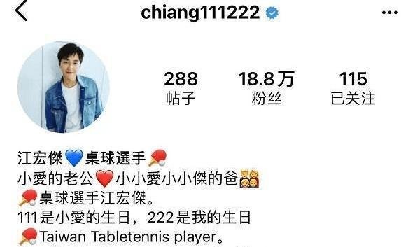 台媒称福原爱婚前收入是江宏杰37倍 这是咋情况？