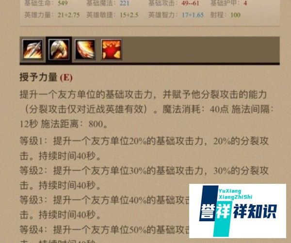 dota1猛犸高级出装攻略