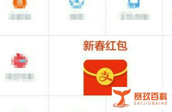 手机支付宝如何去抢红包