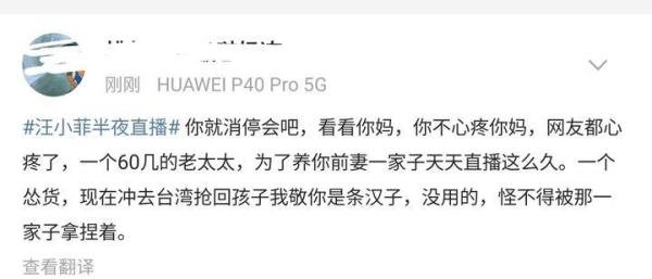 曝汪小菲半夜直播翻车，床上出镜疑似醉酒，有女人声音传出后下播