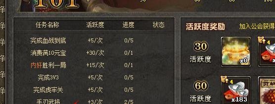 怎样快速刷三国杀每天的银两和活跃