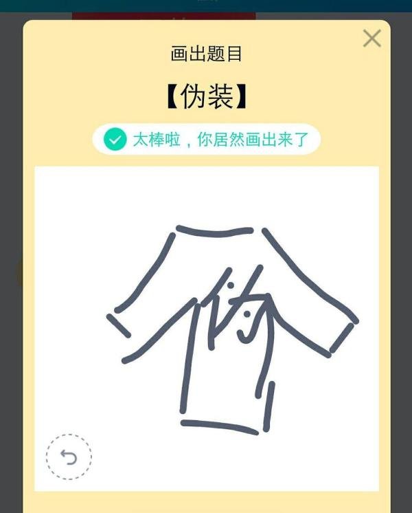 QQ红包伪装怎么画？