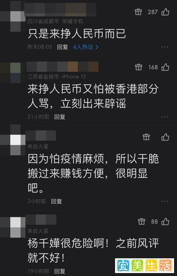 杨千嬅否认全家移居上海…原因曝光！ 网友怒轰：来内地赚人民币而已
