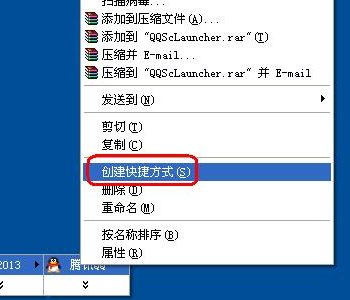 如何在电脑上打开QQ？