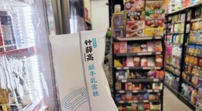 如何看待钟薛高雪糕特级红提实为散装葡萄干