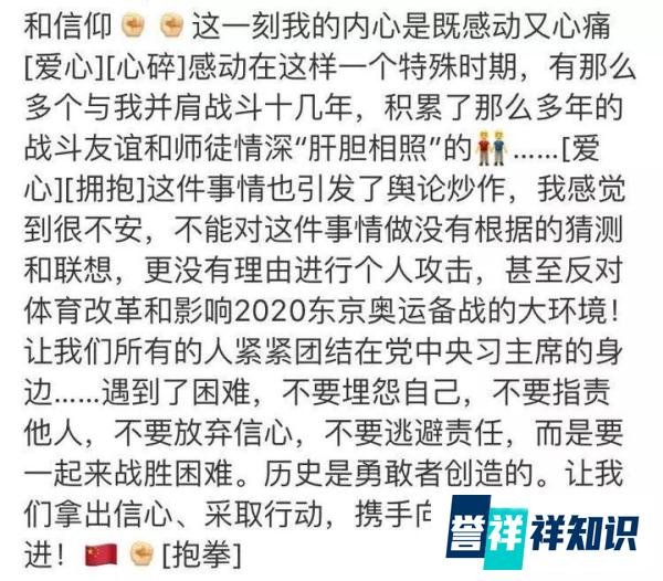 昨天晚上22:05，沉默许久的刘国梁终于发微博了 | 早报