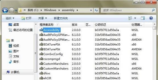 assembly是什么文件夹？可以删除吗？