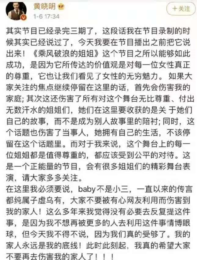 大佬曝黄晓明婚姻内情：杨颖想分，黄晓明不同意，为何不同意？