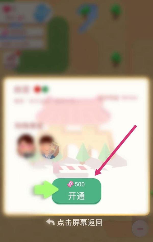 进站请刷卡游戏攻略